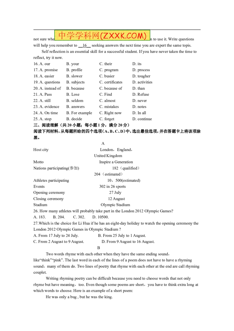 2012年江苏省南京市中考英语试题及答案_中考真题_3.英语中考真题2015-2024年_地区卷_江苏省_南京英语08-21