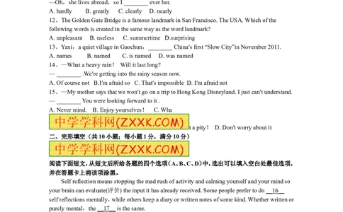 2012年江苏省南京市中考英语试题及答案_中考真题_3.英语中考真题2015-2024年_地区卷_江苏省_南京英语08-21
