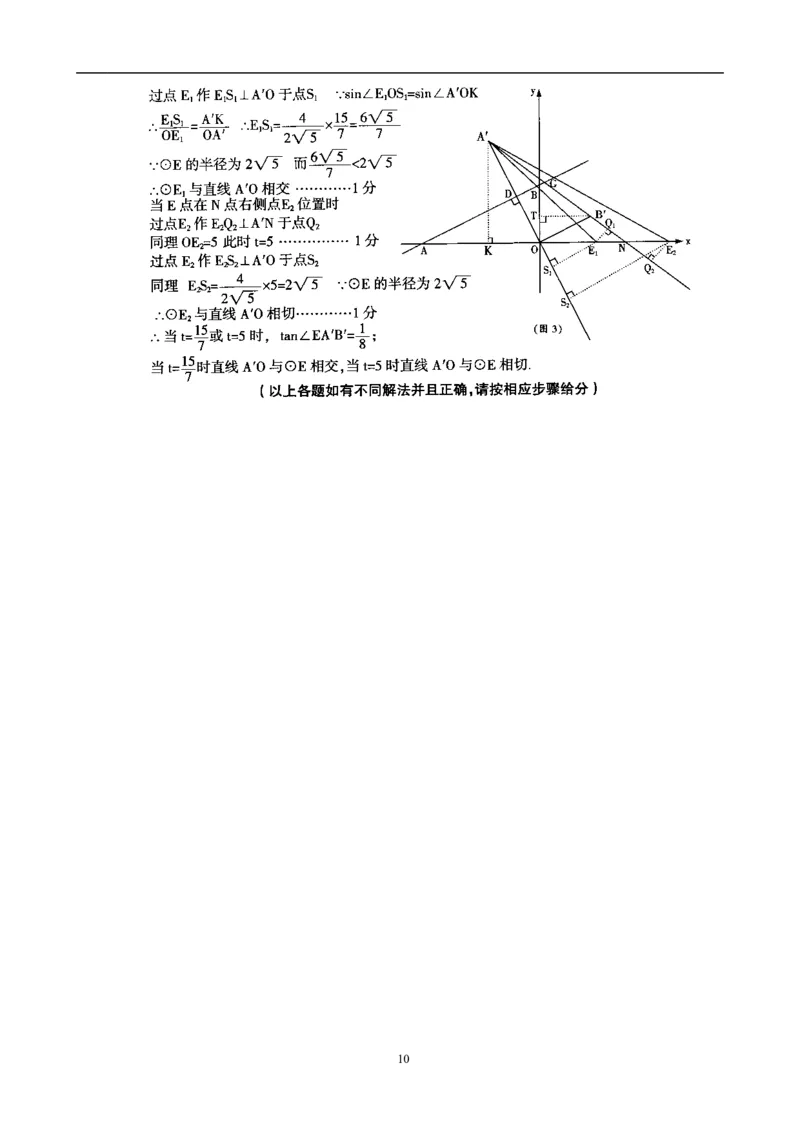 2008年哈尔滨市中考数学试题及答案_中考真题_2.数学中考真题2015-2024年_地区卷_黑龙江_哈尔滨中考数学08-21