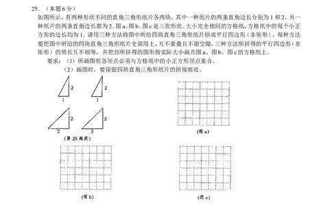 2008年哈尔滨市中考数学试题及答案_中考真题_2.数学中考真题2015-2024年_地区卷_黑龙江_哈尔滨中考数学08-21