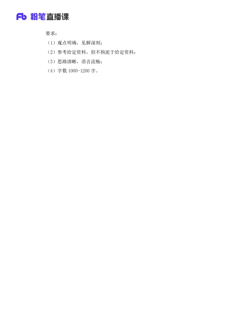 2025国考行测申论联合终极模考大赛《申论》（地市卷）_2026考公资料_（10）粉笔_2025粉笔国考省考980（课＋笔记）_粉笔980（25多省）_02025年省考模考解析_2025省考模考解析36季_讲义