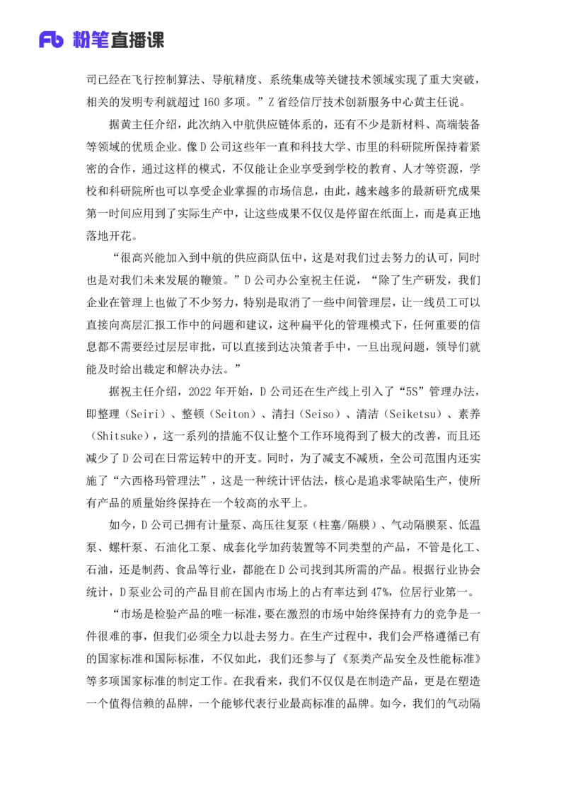 2025国考行测申论联合终极模考大赛《申论》（地市卷）_2026考公资料_（10）粉笔_2025粉笔国考省考980（课＋笔记）_粉笔980（25多省）_02025年省考模考解析_2025省考模考解析36季_讲义