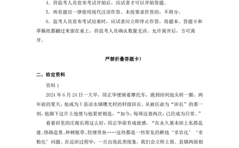 2025国考行测申论联合终极模考大赛《申论》（地市卷）_2026考公资料_（10）粉笔_2025粉笔国考省考980（课＋笔记）_粉笔980（25多省）_02025年省考模考解析_2025省考模考解析36季_讲义