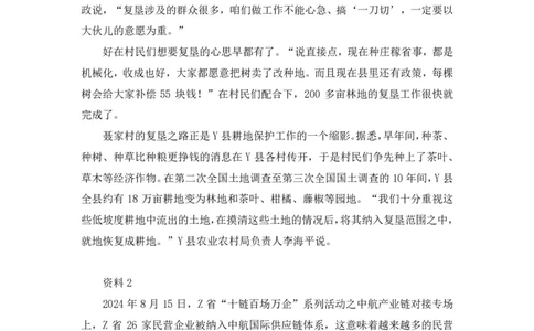 2025国考行测申论联合终极模考大赛《申论》（地市卷）_2026考公资料_（10）粉笔_2025粉笔国考省考980（课＋笔记）_粉笔980（25多省）_02025年省考模考解析_2025省考模考解析36季_讲义