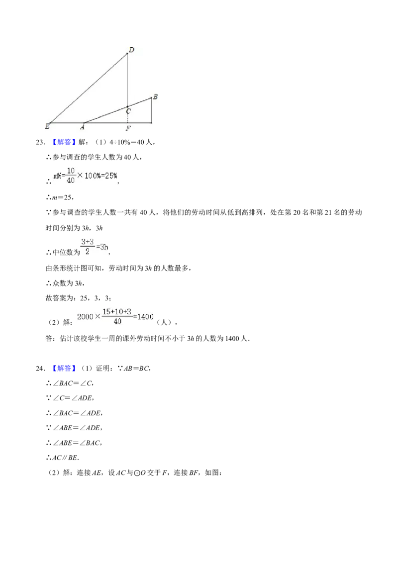 数学（参考答案及评分标准）_2数学总复习_赠送：2024中考模拟题数学_押题预测_2024年中考押题预测卷02（陕西卷）-数学（含考试版、全解全析、参考答案、答题卡）
