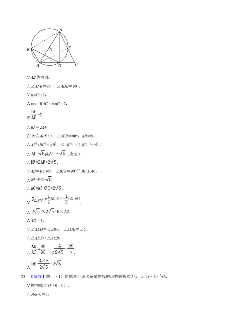 数学（参考答案及评分标准）_2数学总复习_赠送：2024中考模拟题数学_押题预测_2024年中考押题预测卷02（陕西卷）-数学（含考试版、全解全析、参考答案、答题卡）