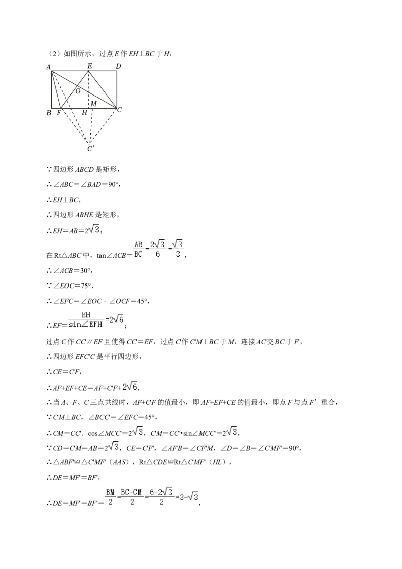 数学（参考答案及评分标准）_2数学总复习_赠送：2024中考模拟题数学_押题预测_2024年中考押题预测卷02（陕西卷）-数学（含考试版、全解全析、参考答案、答题卡）