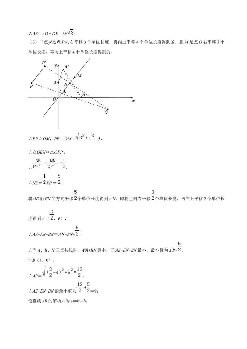 数学（参考答案及评分标准）_2数学总复习_赠送：2024中考模拟题数学_押题预测_2024年中考押题预测卷02（陕西卷）-数学（含考试版、全解全析、参考答案、答题卡）