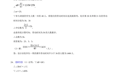 数学（参考答案及评分标准）_2数学总复习_赠送：2024中考模拟题数学_押题预测_2024年中考押题预测卷02（陕西卷）-数学（含考试版、全解全析、参考答案、答题卡）
