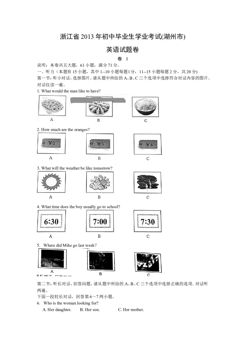 2013年湖州中考英语试题及答案_中考真题_3.英语中考真题2015-2024年_地区卷_浙江省_浙江湖州英语10-22