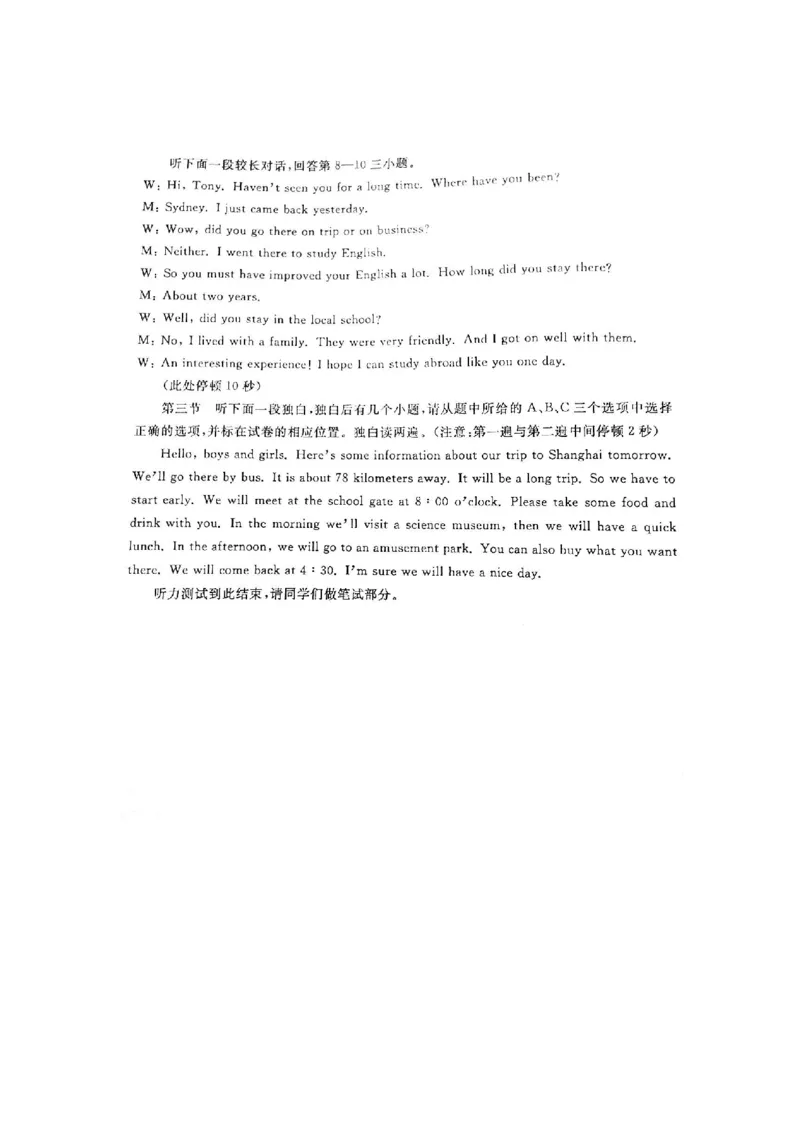 2013年湖州中考英语试题及答案_中考真题_3.英语中考真题2015-2024年_地区卷_浙江省_浙江湖州英语10-22