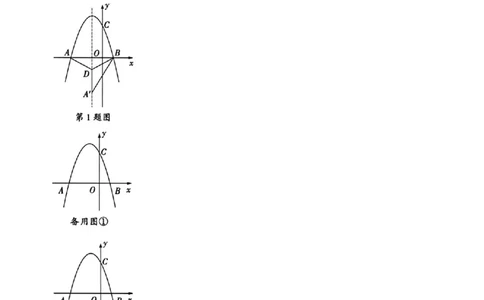 2025年中考数学专题复习：面积等量关系（含解析）_2数学总复习_2025中考复习资料_2025年中考数学专题复习（通用版，含解析）
