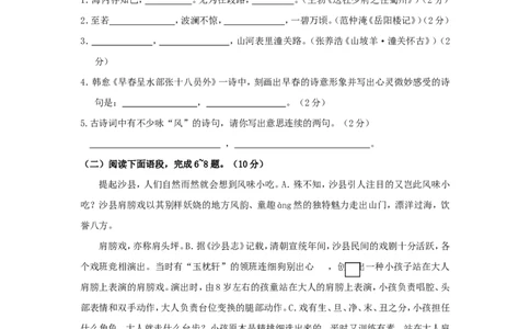2011年福建省三明市中考语文真题及答案_中考真题_1.语文中考真题2015-2024年_地区卷_福建省_福建中考语文08-22
