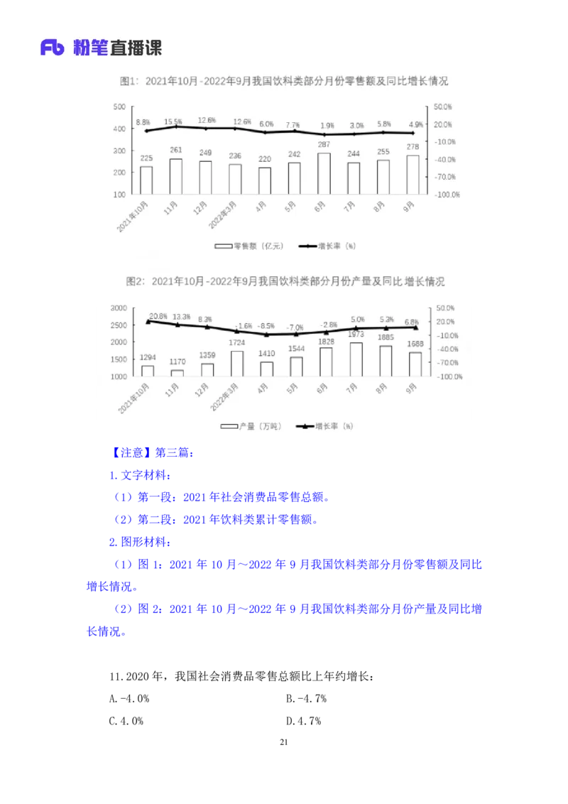 2024.02.03+数资-2025国考第4季&2024上半年省考第5季行测模考大赛+贾慕白（讲义+笔记）_2026考公资料_（63）粉笔模考解析_模考2025国考省考FB模考：更新中(1)_2025国考模考解析04季