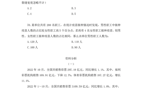 2024.02.03+数资-2025国考第4季&2024上半年省考第5季行测模考大赛+贾慕白（讲义+笔记）_2026考公资料_（63）粉笔模考解析_模考2025国考省考FB模考：更新中(1)_2025国考模考解析04季