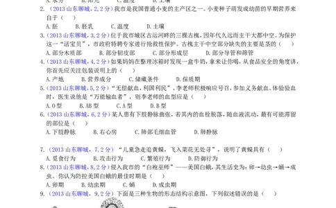 2013年聊城市中考生物试卷_中考真题_8.生物中考真题2015-2024年_地区卷_山东省_山东聊城生物10-22