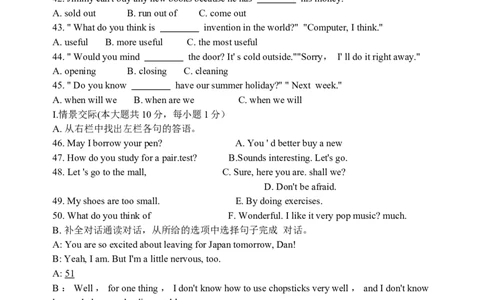 2009年贵阳市中考英语试卷及答案_中考真题_3.英语中考真题2015-2024年_地区卷_贵州省_贵阳英语08-21