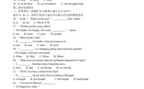 2010年台州市中考英语试题及答案_中考真题_3.英语中考真题2015-2024年_地区卷_浙江省_台州中考英语10-22缺20