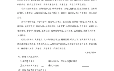 2012年湖南省岳阳市中考语文试卷（含解析版）_中考真题_1.语文中考真题2015-2024年_地区卷_湖南省_岳阳语文12-22
