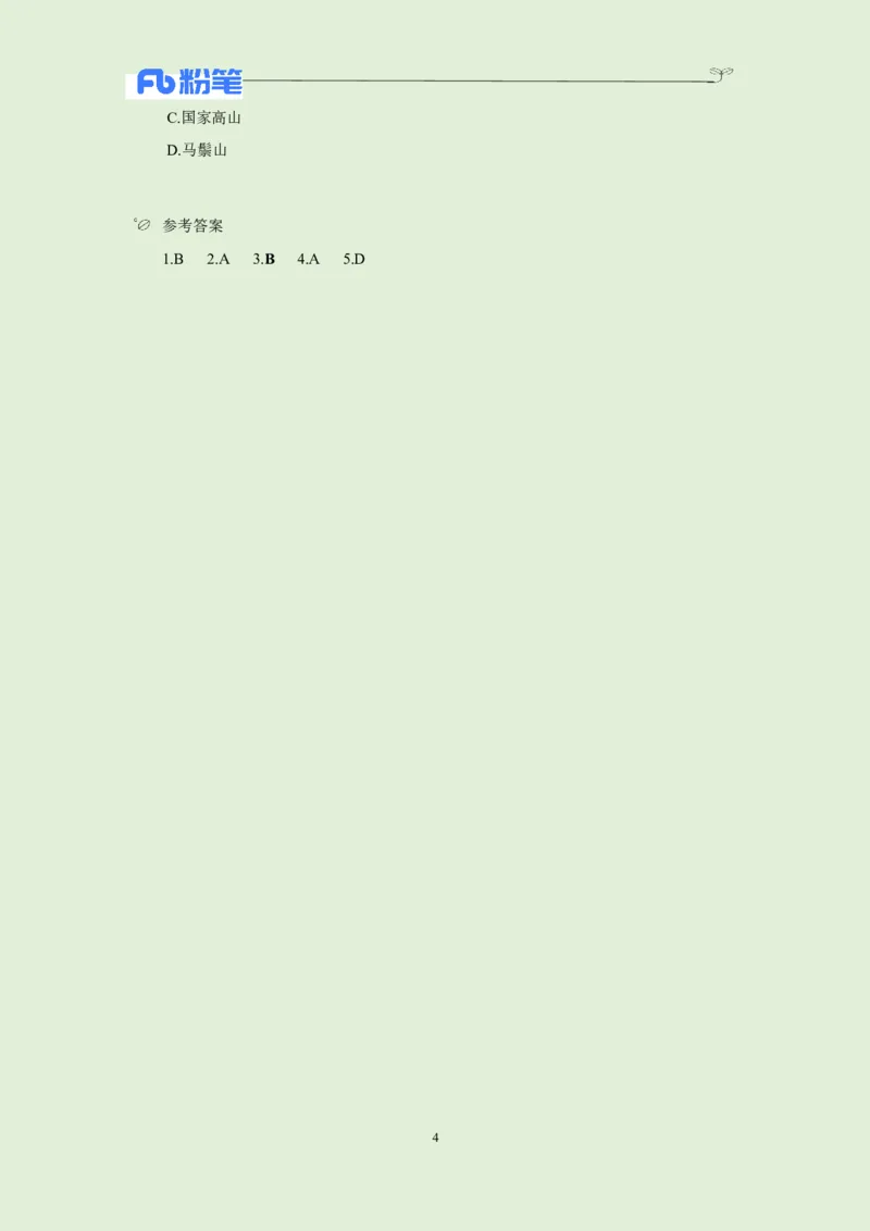 每日时政-12.24_2026考公资料_（10）粉笔_2026年国考980系统班FB_2026国考系统班资料汇总_●每日时政