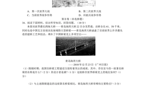 2011年临沂市中考历史试题与答案_中考真题_6.历史中考真题2015-2024年_地区卷_山东省_临沂历史08-21