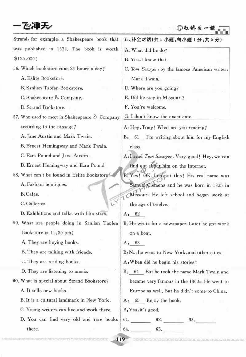 一飞冲天-中考模拟试题汇编-英语_《一飞冲天-中考专项》2026版_一飞冲天-中考模拟试题汇编（2024版）