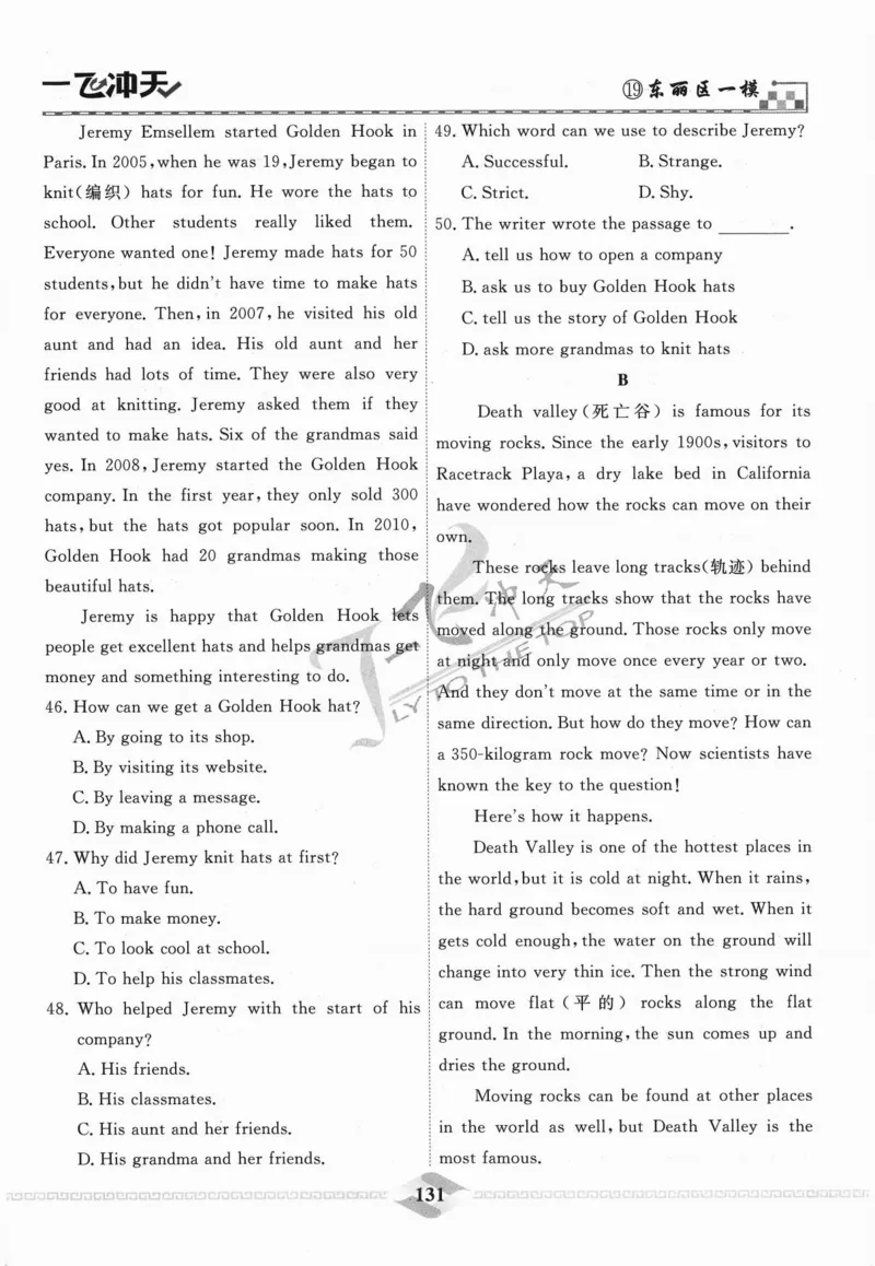 一飞冲天-中考模拟试题汇编-英语_《一飞冲天-中考专项》2026版_一飞冲天-中考模拟试题汇编（2024版）