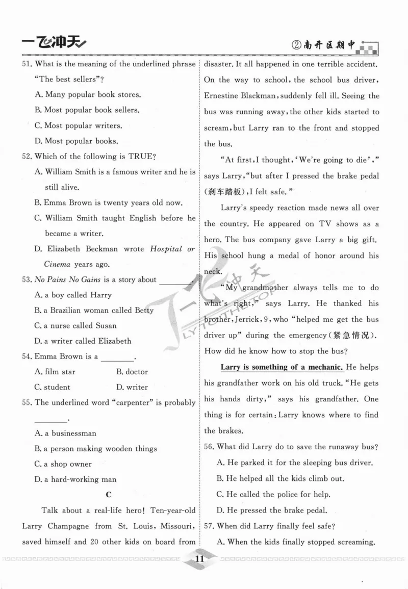 一飞冲天-中考模拟试题汇编-英语_《一飞冲天-中考专项》2026版_一飞冲天-中考模拟试题汇编（2024版）