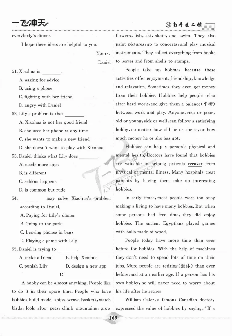 一飞冲天-中考模拟试题汇编-英语_《一飞冲天-中考专项》2026版_一飞冲天-中考模拟试题汇编（2024版）