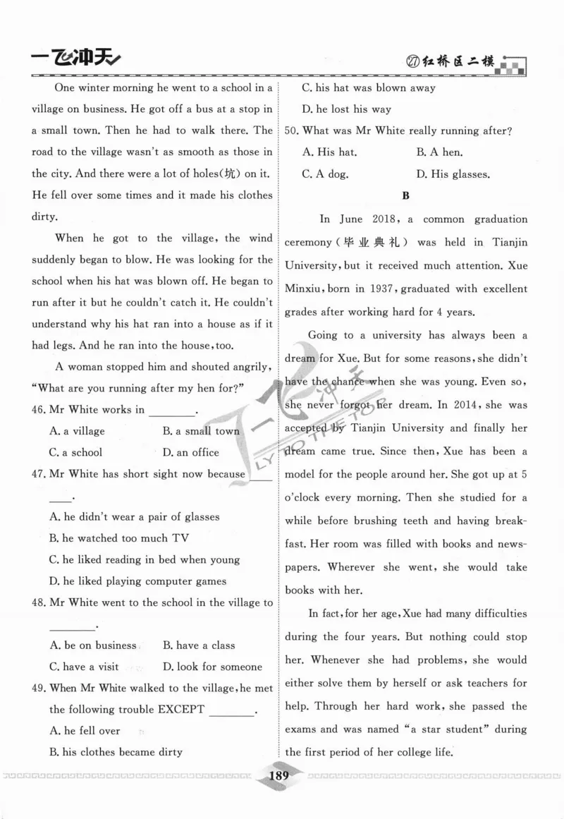 一飞冲天-中考模拟试题汇编-英语_《一飞冲天-中考专项》2026版_一飞冲天-中考模拟试题汇编（2024版）