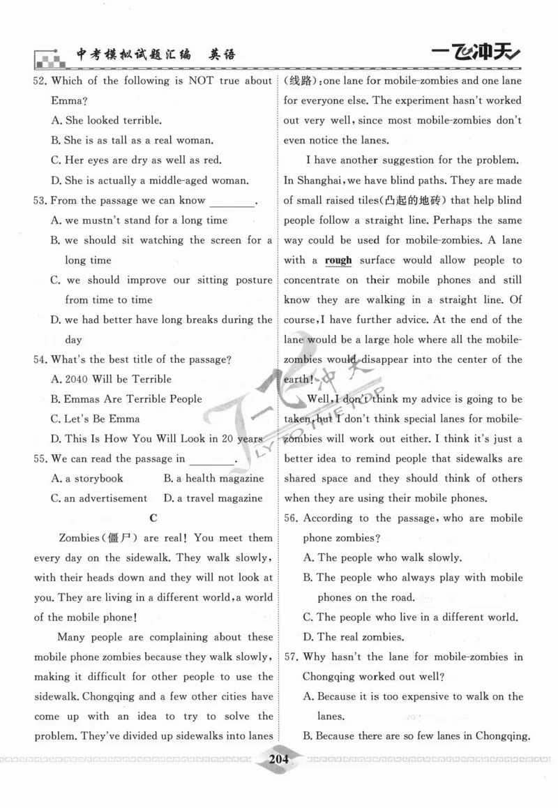 一飞冲天-中考模拟试题汇编-英语_《一飞冲天-中考专项》2026版_一飞冲天-中考模拟试题汇编（2024版）