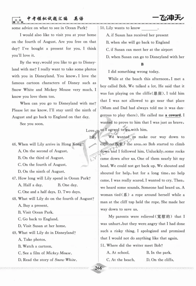 一飞冲天-中考模拟试题汇编-英语_《一飞冲天-中考专项》2026版_一飞冲天-中考模拟试题汇编（2024版）