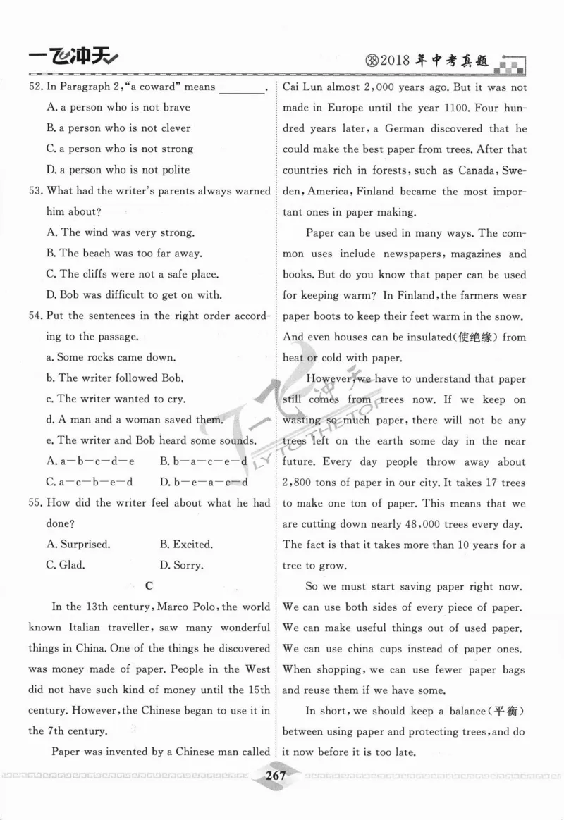 一飞冲天-中考模拟试题汇编-英语_《一飞冲天-中考专项》2026版_一飞冲天-中考模拟试题汇编（2024版）