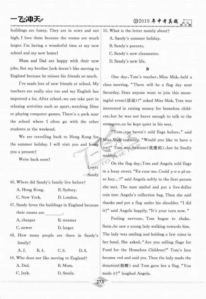 一飞冲天-中考模拟试题汇编-英语_《一飞冲天-中考专项》2026版_一飞冲天-中考模拟试题汇编（2024版）