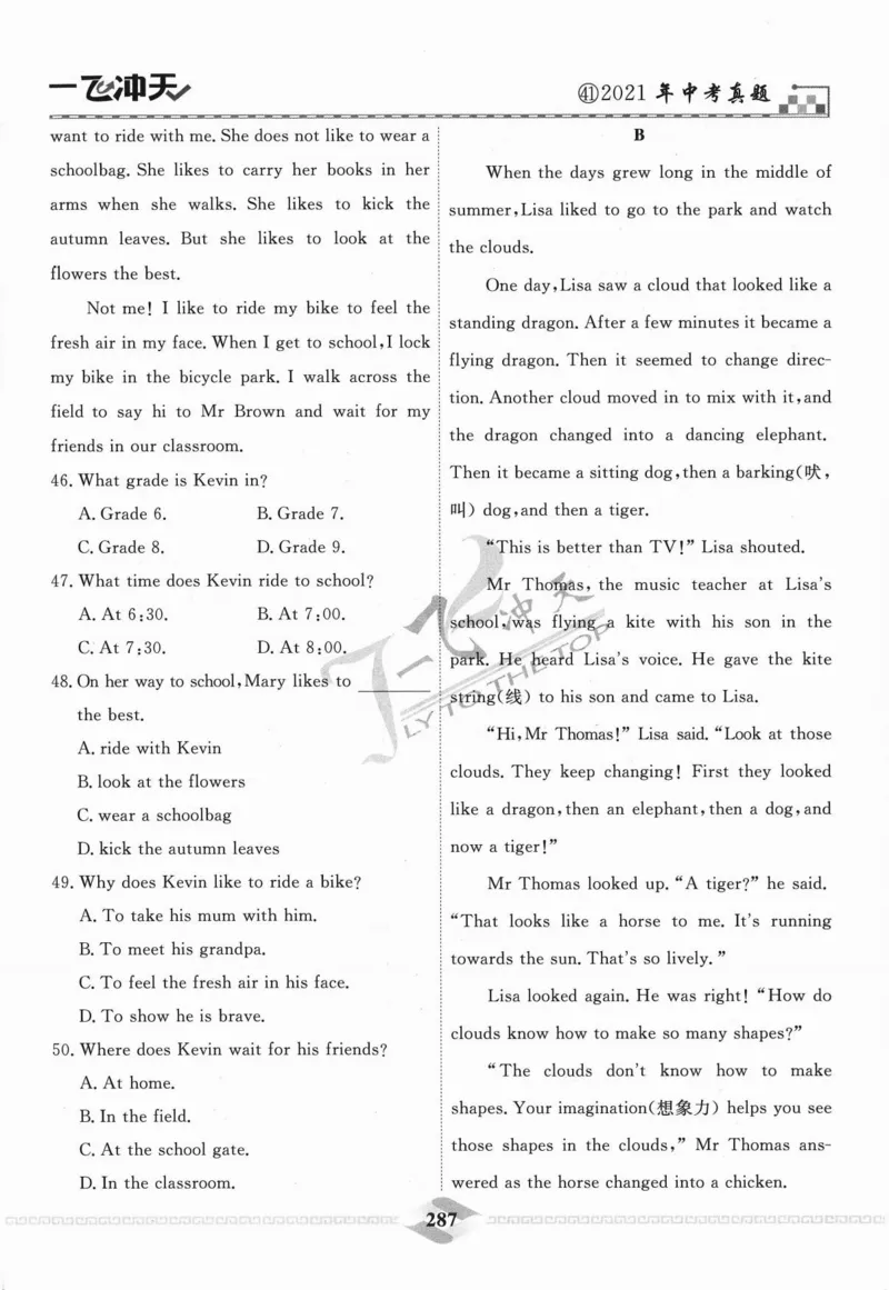 一飞冲天-中考模拟试题汇编-英语_《一飞冲天-中考专项》2026版_一飞冲天-中考模拟试题汇编（2024版）