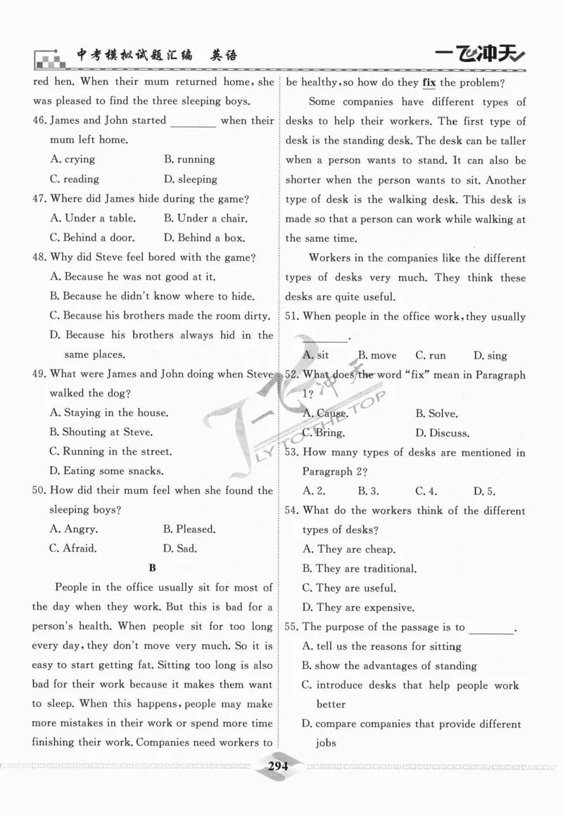 一飞冲天-中考模拟试题汇编-英语_《一飞冲天-中考专项》2026版_一飞冲天-中考模拟试题汇编（2024版）