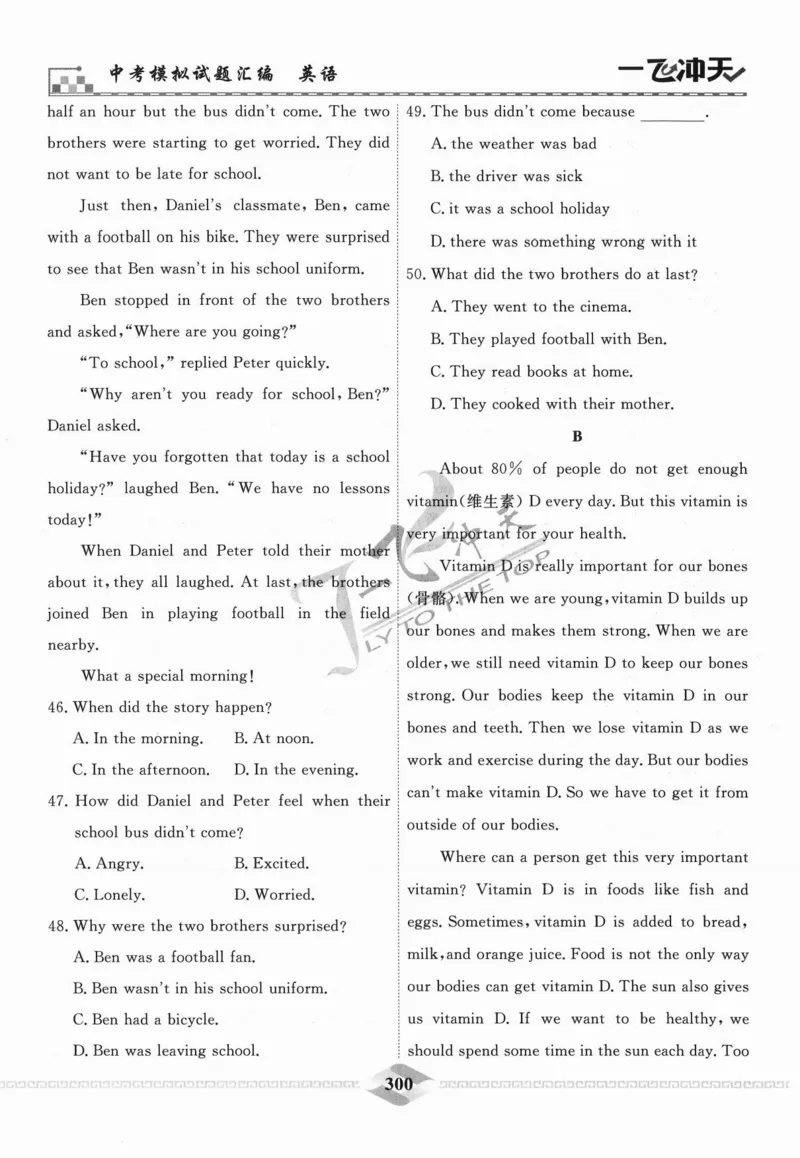 一飞冲天-中考模拟试题汇编-英语_《一飞冲天-中考专项》2026版_一飞冲天-中考模拟试题汇编（2024版）