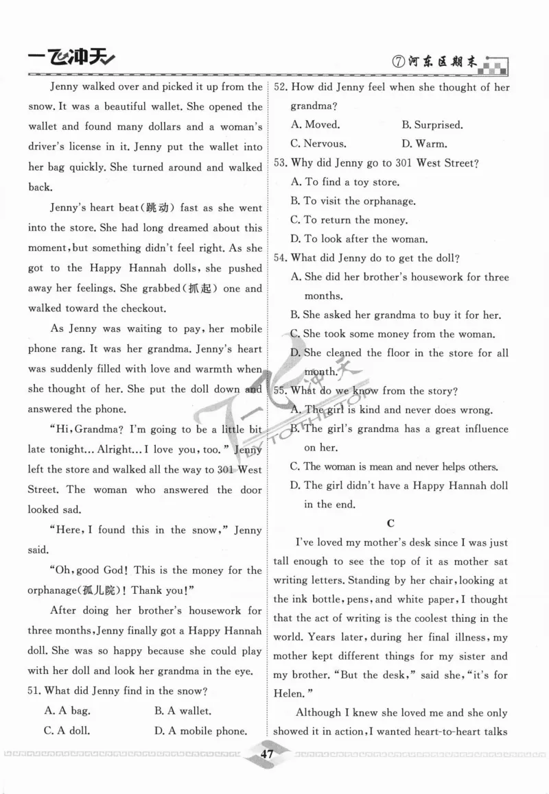 一飞冲天-中考模拟试题汇编-英语_《一飞冲天-中考专项》2026版_一飞冲天-中考模拟试题汇编（2024版）