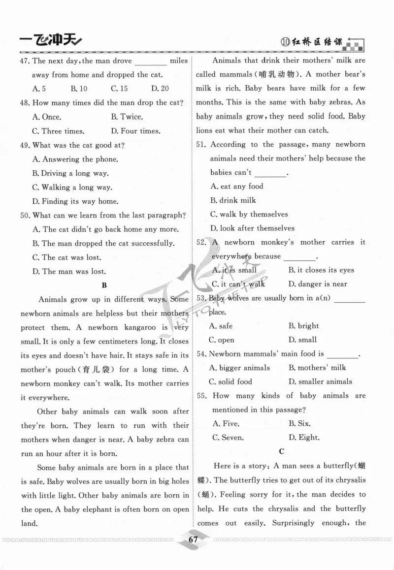 一飞冲天-中考模拟试题汇编-英语_《一飞冲天-中考专项》2026版_一飞冲天-中考模拟试题汇编（2024版）