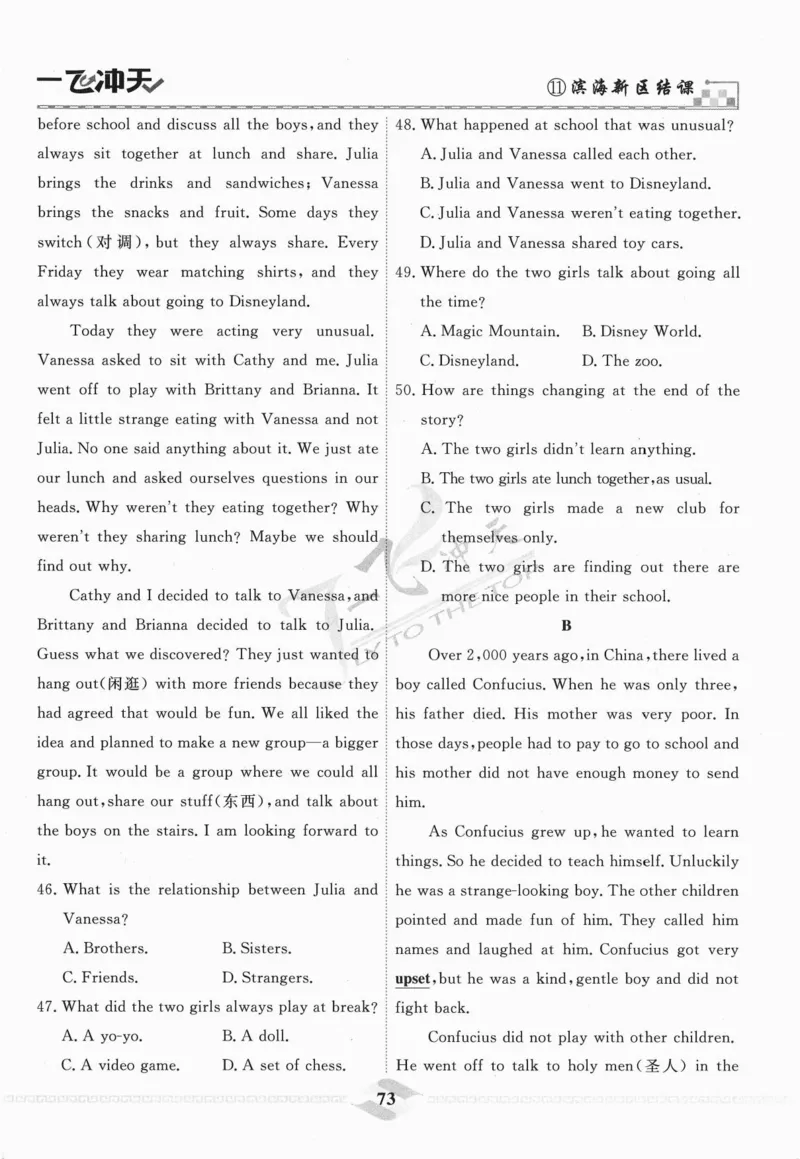 一飞冲天-中考模拟试题汇编-英语_《一飞冲天-中考专项》2026版_一飞冲天-中考模拟试题汇编（2024版）