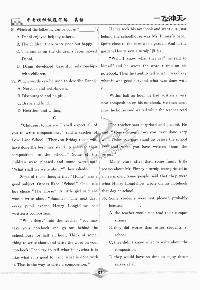 一飞冲天-中考模拟试题汇编-英语_《一飞冲天-中考专项》2026版_一飞冲天-中考模拟试题汇编（2024版）