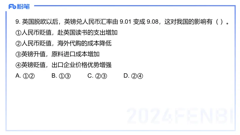 2023+年下教资政治真题（高中）-陈圆圆_4-教培资料-26年最新资料-同步更新_初中高中教资_03科三专项（进去保存报考的学科即可）_初中_初中政治-通关资料包_3.课程FB系统班课程