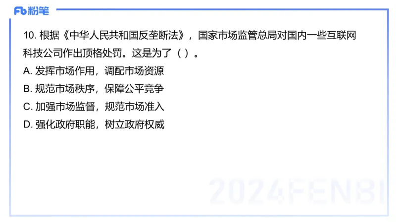 2023+年下教资政治真题（高中）-陈圆圆_4-教培资料-26年最新资料-同步更新_初中高中教资_03科三专项（进去保存报考的学科即可）_初中_初中政治-通关资料包_3.课程FB系统班课程