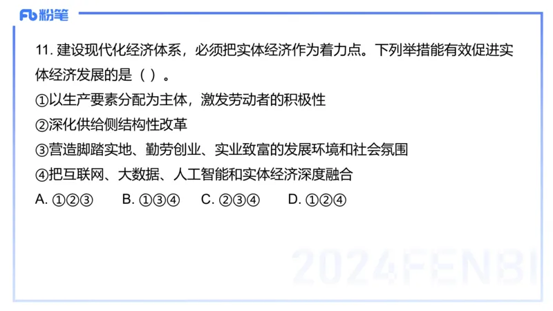 2023+年下教资政治真题（高中）-陈圆圆_4-教培资料-26年最新资料-同步更新_初中高中教资_03科三专项（进去保存报考的学科即可）_初中_初中政治-通关资料包_3.课程FB系统班课程