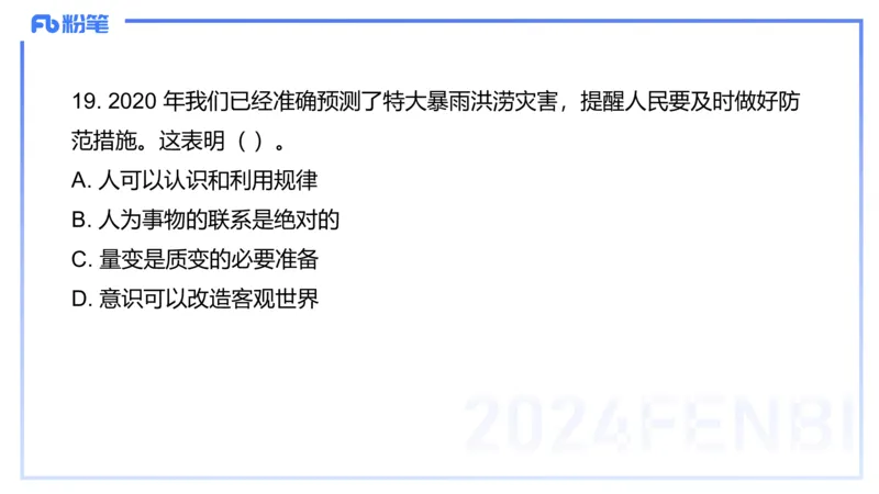 2023+年下教资政治真题（高中）-陈圆圆_4-教培资料-26年最新资料-同步更新_初中高中教资_03科三专项（进去保存报考的学科即可）_初中_初中政治-通关资料包_3.课程FB系统班课程