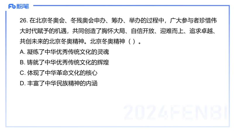 2023+年下教资政治真题（高中）-陈圆圆_4-教培资料-26年最新资料-同步更新_初中高中教资_03科三专项（进去保存报考的学科即可）_初中_初中政治-通关资料包_3.课程FB系统班课程