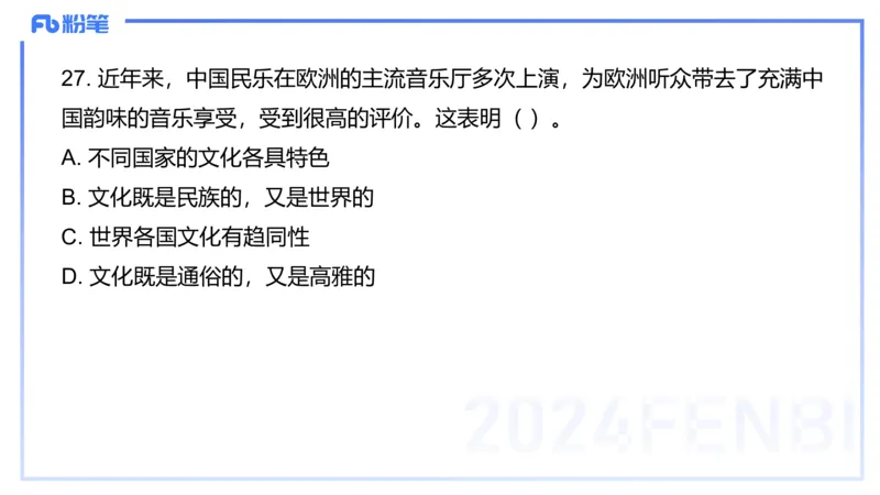 2023+年下教资政治真题（高中）-陈圆圆_4-教培资料-26年最新资料-同步更新_初中高中教资_03科三专项（进去保存报考的学科即可）_初中_初中政治-通关资料包_3.课程FB系统班课程