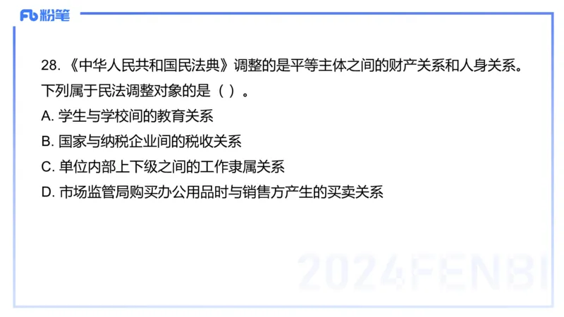 2023+年下教资政治真题（高中）-陈圆圆_4-教培资料-26年最新资料-同步更新_初中高中教资_03科三专项（进去保存报考的学科即可）_初中_初中政治-通关资料包_3.课程FB系统班课程