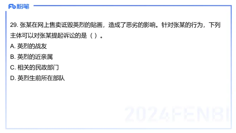 2023+年下教资政治真题（高中）-陈圆圆_4-教培资料-26年最新资料-同步更新_初中高中教资_03科三专项（进去保存报考的学科即可）_初中_初中政治-通关资料包_3.课程FB系统班课程