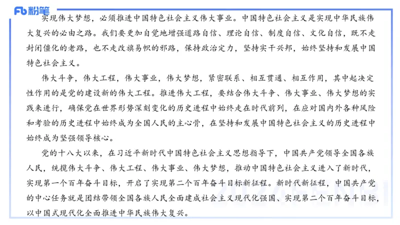 2023+年下教资政治真题（高中）-陈圆圆_4-教培资料-26年最新资料-同步更新_初中高中教资_03科三专项（进去保存报考的学科即可）_初中_初中政治-通关资料包_3.课程FB系统班课程